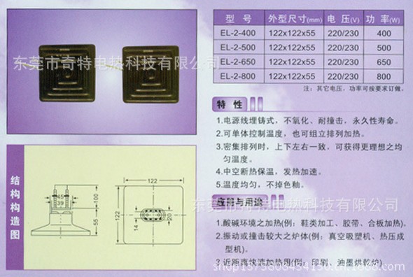 IR far infrared ceramic silicon hot slice 