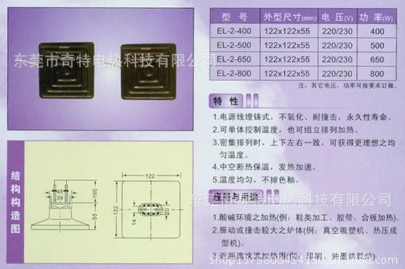 Electric heating table of special infrared ceramic